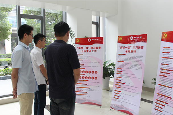 軌道公司組織參與“兩學一做”應知應會巡展活動小.jpg