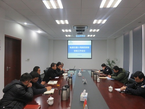 簡(jiǎn)訊照片-軌道公司召開(kāi)安保工作會(huì)議.JPG